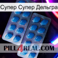 Супер Супер Дельгра viagra2